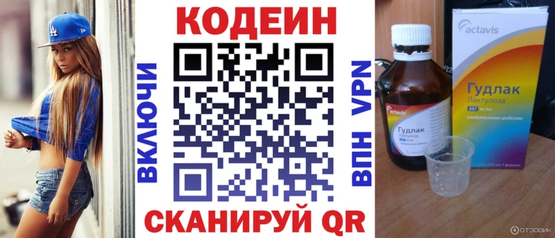 Кодеиновый сироп Lean Purple Drank  что такое   Кирсанов 