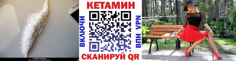 Кетамин VHQ Кирсанов