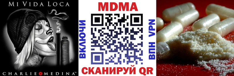 МДМА Molly  купить  цена  Кирсанов 