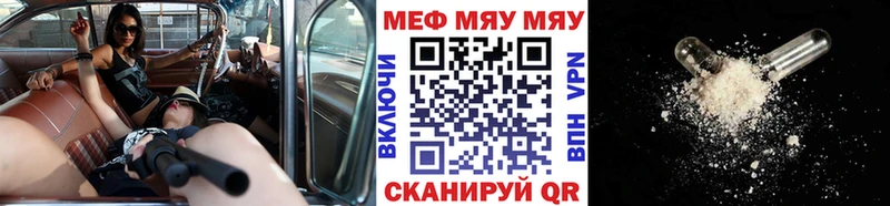 даркнет состав Кирсанов МЯУ-МЯУ mephedrone где купить наркоту