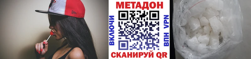 МЕТАДОН мёд Кирсанов